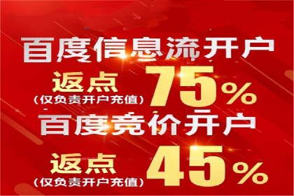 案例分享：百度推广一个月花费多少才有效果